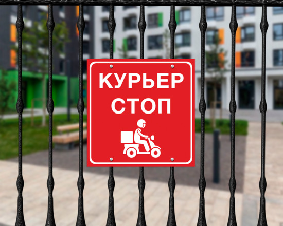 Фото таблички